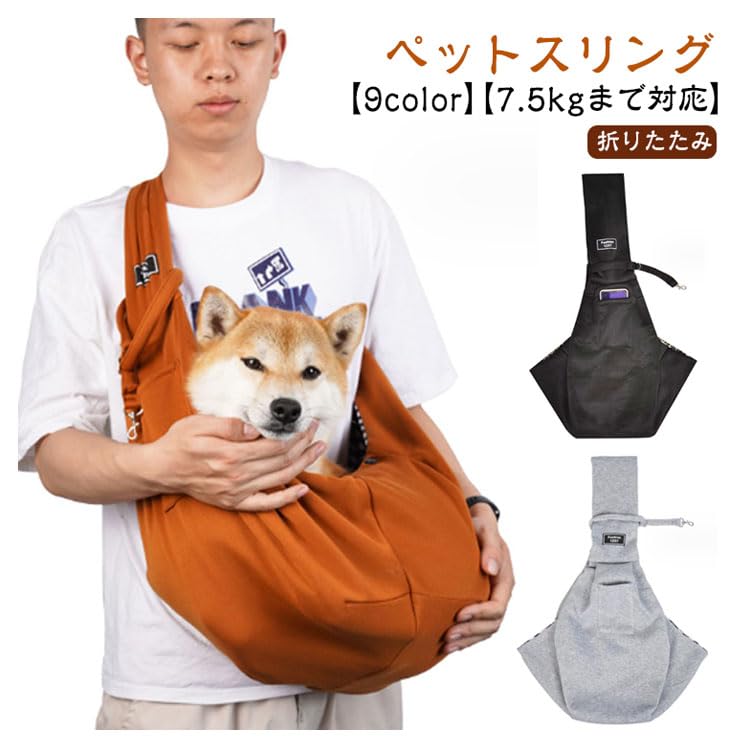 抱っこ紐　スリング　犬　FUNDLE 楽天市場】犬 スリング 肩スリット入り 犬 抱っこ紐 ドッグス